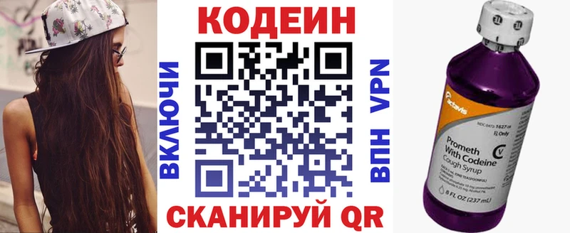 ОМГ ОМГ зеркало  Юрьевец  Codein напиток Lean (лин) 