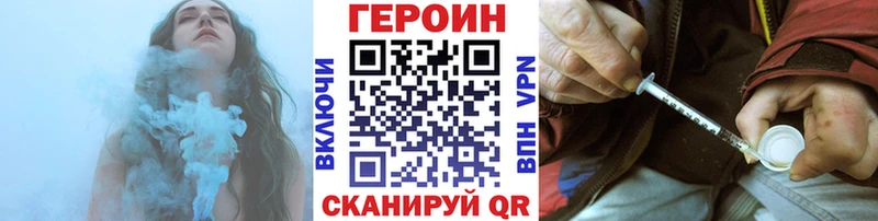 Героин Heroin Юрьевец